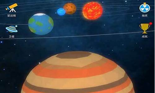 有个探索星球的游戏叫什么_一个在外星球采集的游戏